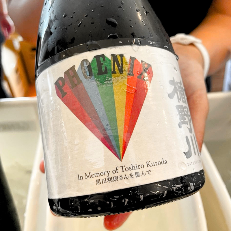 Taste Testing The Tatenokawa Phoenix Junmai Daiginjo 楯野川 PHOENIX 純米大吟醸