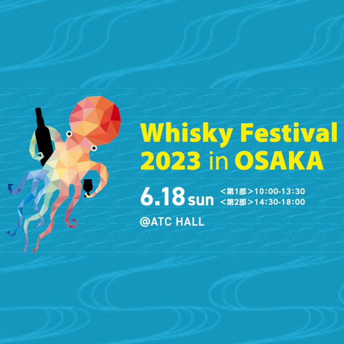 Whisky Festival Osaka 2023 Happening 18th June