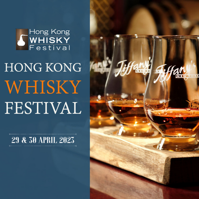 The Hong Kong Whisky Festival Is Back! 29 & 30 April 2023