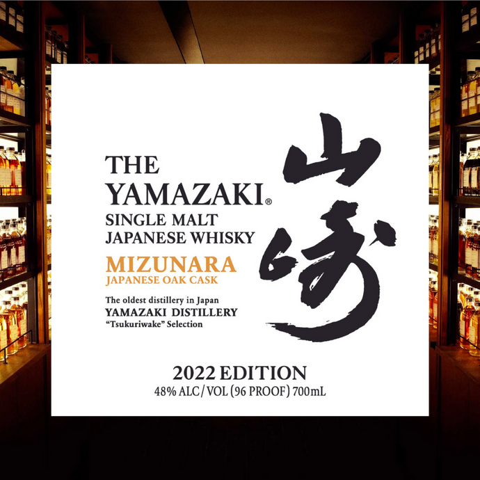 Yamazaki Prepares Launch of Mizunara Japanese Oak Cask Tsukuriwake Selection 2022 Edition