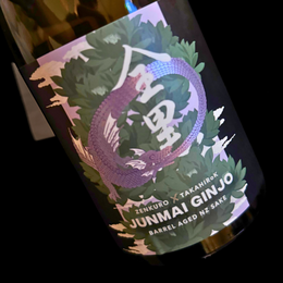 Taste Testing Zenkuro ‘Space Dragon’ Barrel Aged New Zealand Junmai Ginjo From The Brewery That Put New Zealand On The Sake World Map