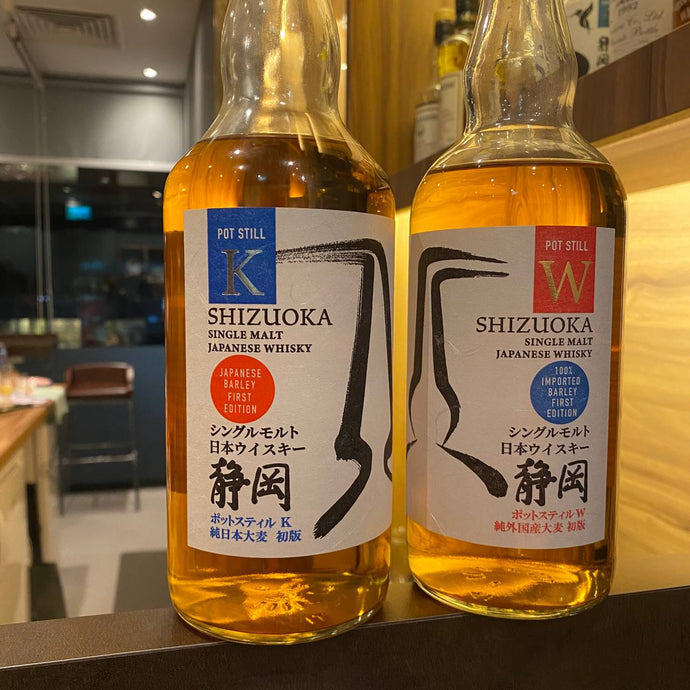 Two Shizuoka's Two Barleys: Shizuoka Pot Still K Japanese Barley First Edition, 55.5%, & Shizuoka Pot Still W Imported Barley First Edition, 55.5%