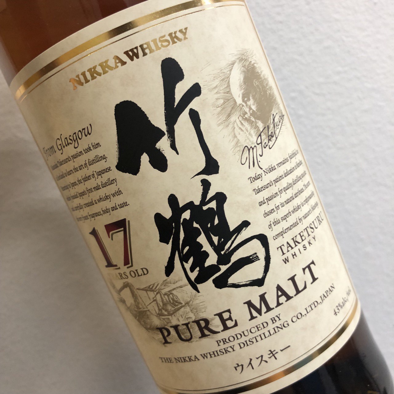 ニッカ竹鶴17年ピュアモルト | Nikka Whisky Taketsuru 17 Year Old