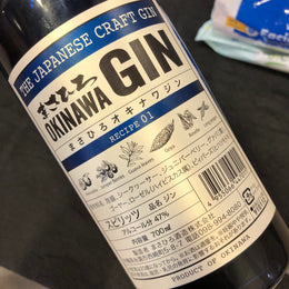 Masahiro Okinawa Craft Gin Recipe 01