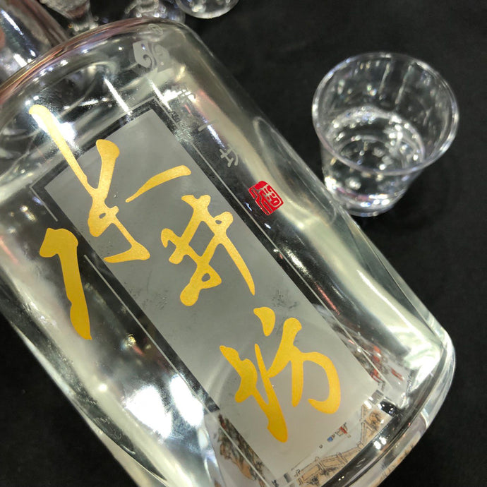 Shui Jing Fang ‘Wellbay’ Baijiu (水井坊井台), 52% ABV