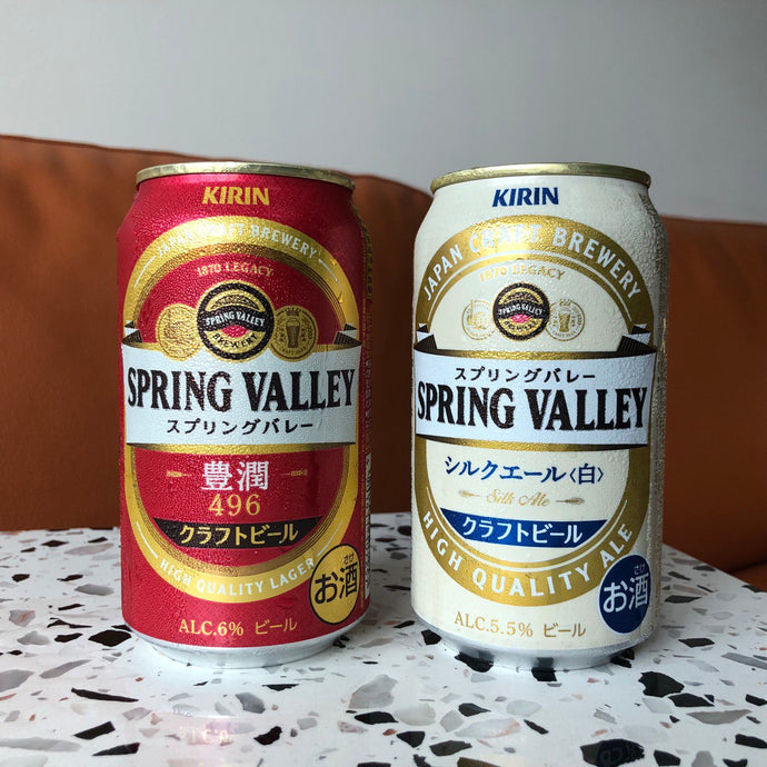 Kirin Spring Valley Duo: Spring Valley 496 & Spring Valley Silk Ale | キリンSPRING VALLEY(スプリングバレー) 豊潤496 & キリンSPRING VALLEY(スプリングバレー) シルクエール＜白＞