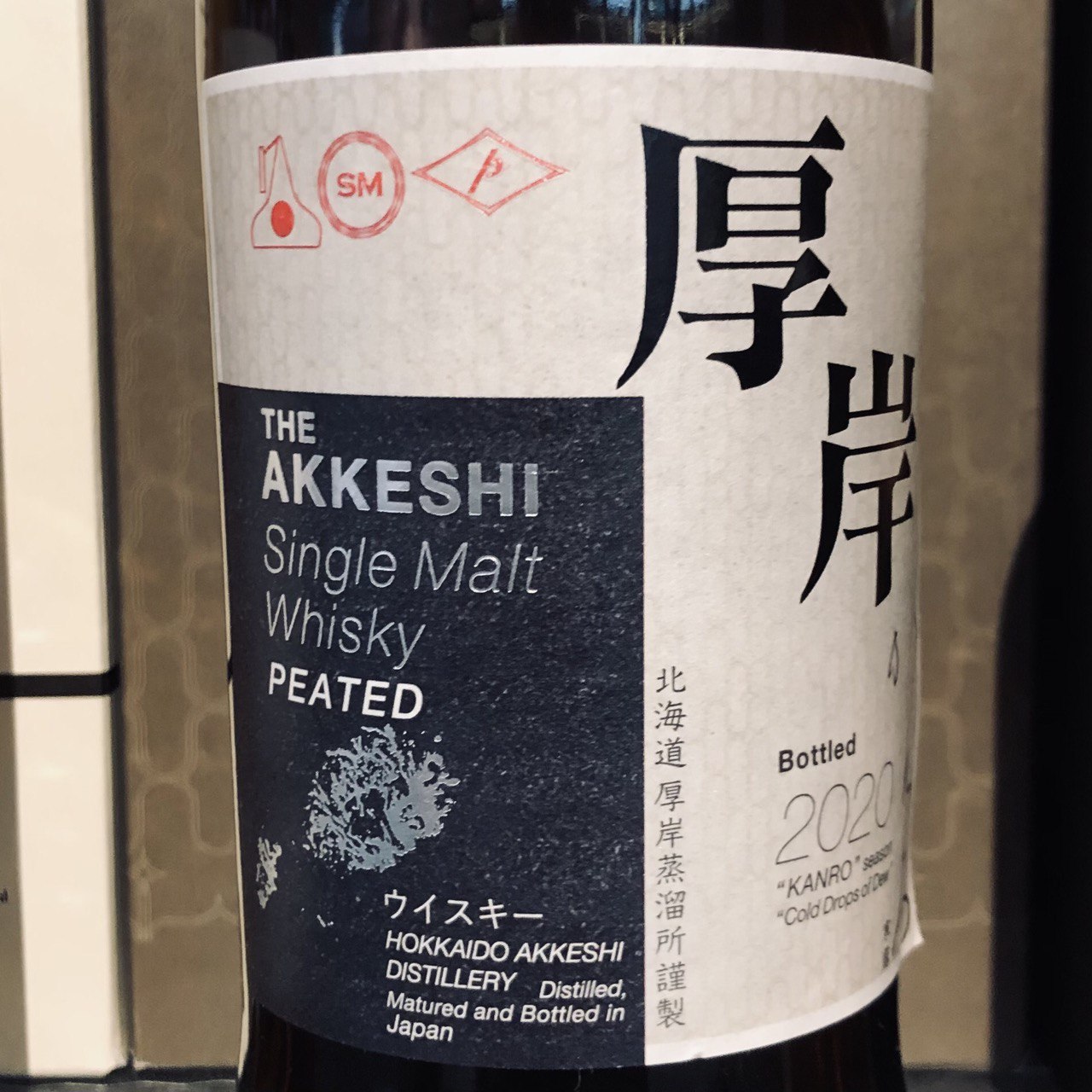 AKKESHI Single Malt Whisky 2020年 Akkeshi Single Blended Japanese Whisky Winter Solstice