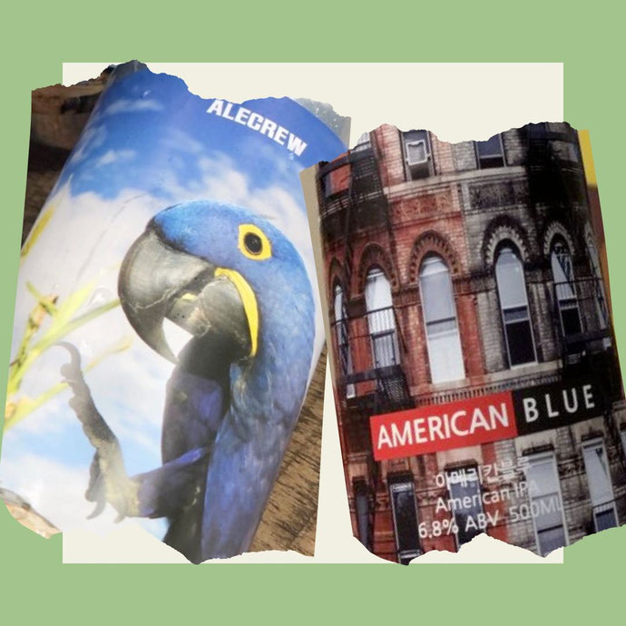 Blue Macaw Hazy IPA 블루마카우 & American Blue IPA 어메리칸 블루, 에일크루 Alecrew