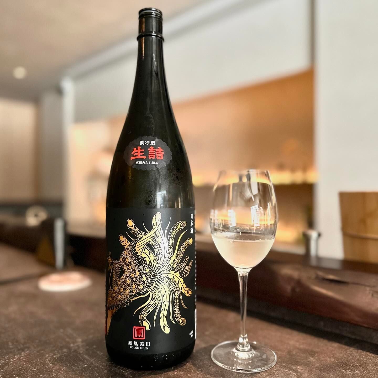 Hououbiden 鳳凰美田 黑鳳凰 Black Phoenix Junmai Ginjo 純米吟釀 生