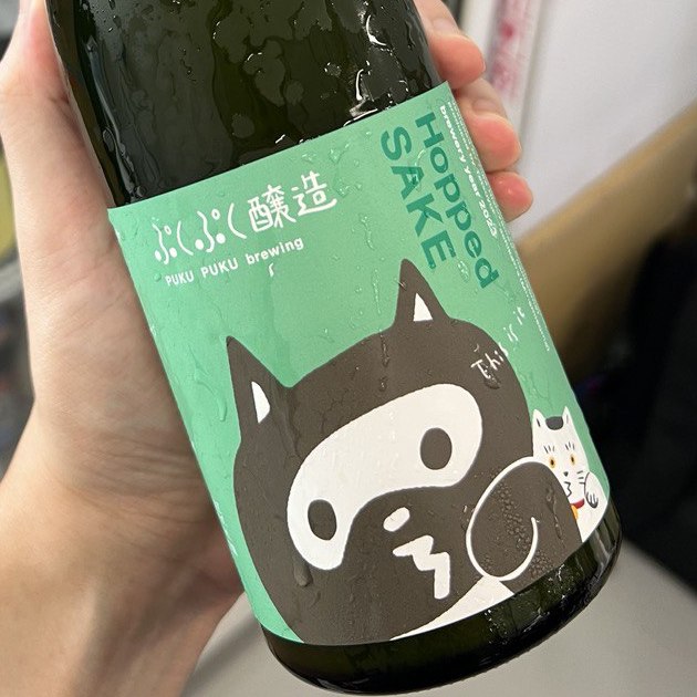 Puku Puku Brewing ‘This Is It’ IPA Dry Hopped Craft Sake | ぷくぷく醸造のホップサケ THIS IS IT