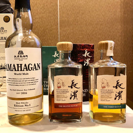 Taste Testing Nagahama Single Malt Second Batch, Third Batch & Amahagan Edition No. 1