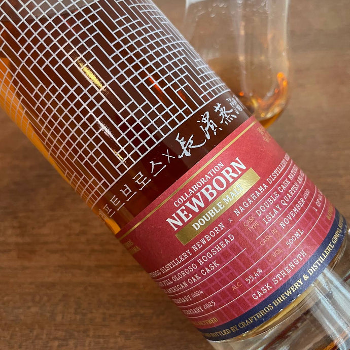 Craftbros Collaboration Newborn Double Malt (Craftbros Newborn x Nagahama Whisky) | 콜라보레이션 뉴본 나가하마 크래프트브로스 x 長濱蒸溜所