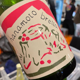 Taste Testing haccoba Hanamoto Bretta (Framboise)
