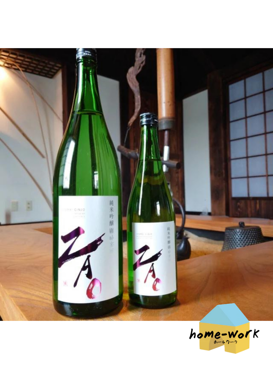 Home-work: Zao Junmai Ginjo K, 13% (720ml)