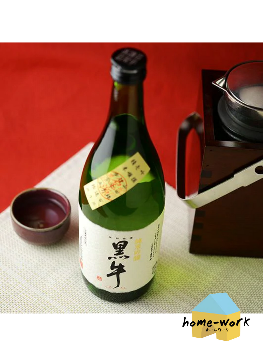 Home-work: Kuroushi Junmai Daiginjo, 16.5% (720ml)